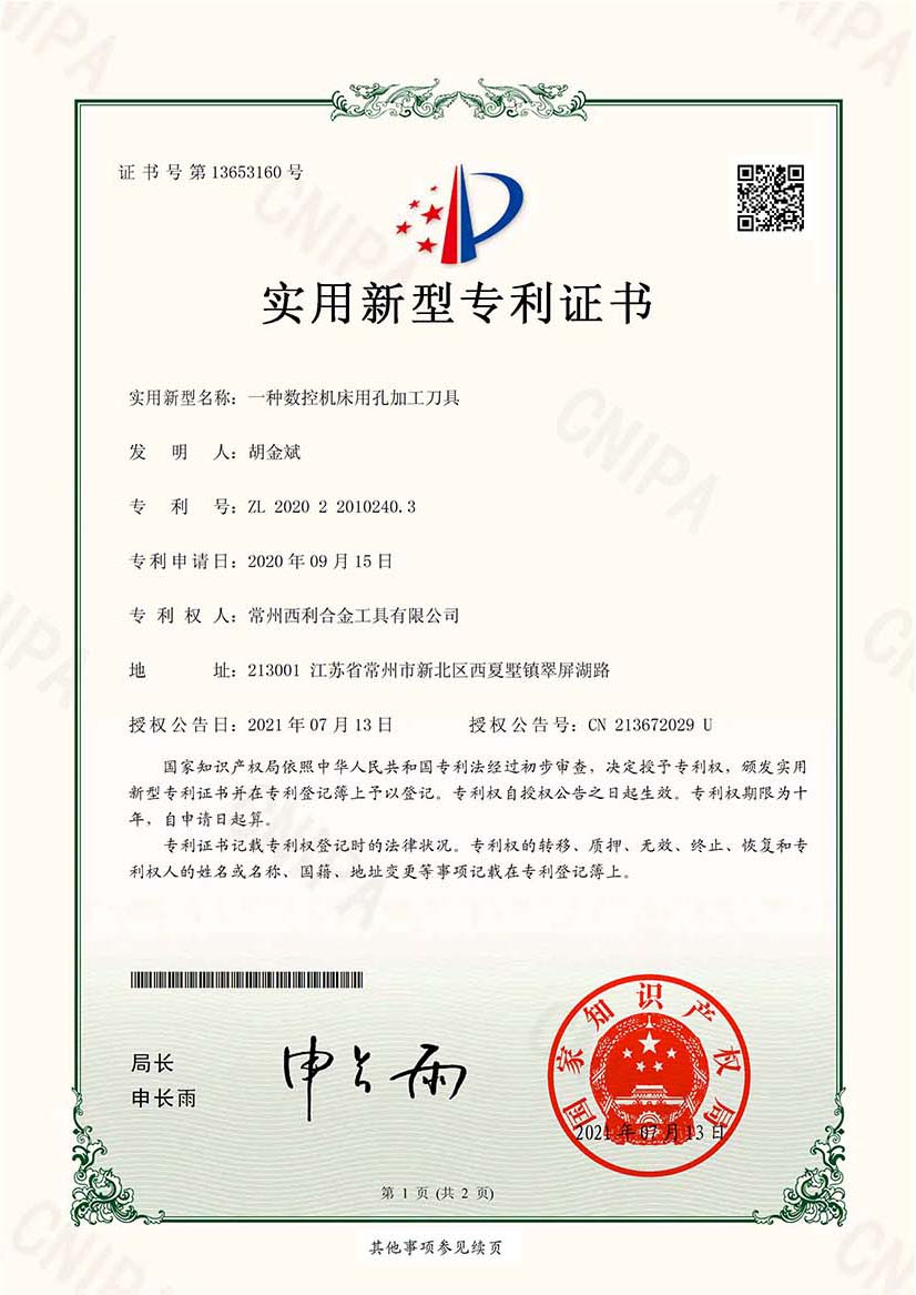 Electronic certificate
